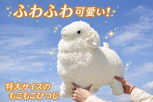 かわいいひつじ